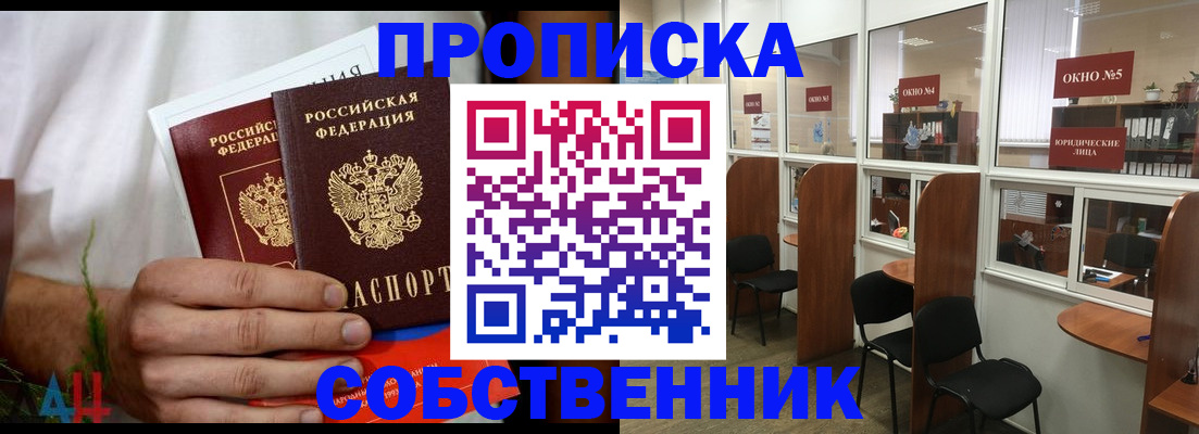 прописка для военкомата в Иркутске