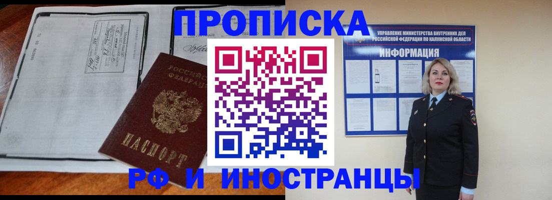 регистрация для дет. сада в Иркутске