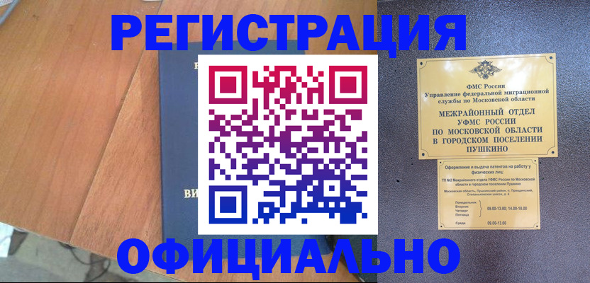 регистрация в Иркутске