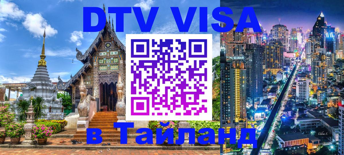 Сколько стоит DTV виза — актуальные цены, оформление даже без документов - 05.10.2025 Сколько стоит DTV виза — актуальные цены, оформление даже без документов - 03.10.2025